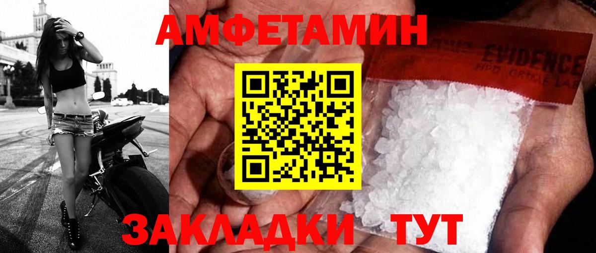 Amphetamine VHQ Коркино
