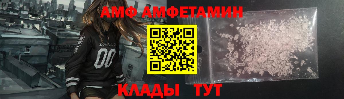 Амфетамин  Вход с VPN  Коркино  АМФЕТАМИН VHQ 