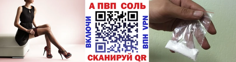 ОМГ ОМГ как зайти Коркино APVP Соль