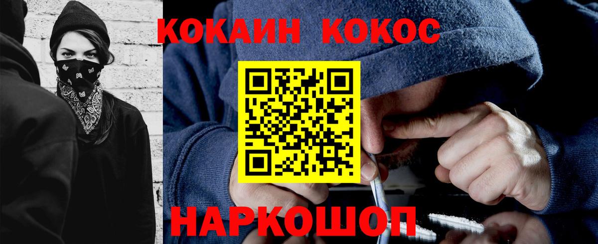 Коркино  Кокаин Fish Scale  Вход с VPN 