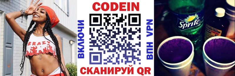маркетплейс клад  Коркино  Codein Purple Drank  где купить  