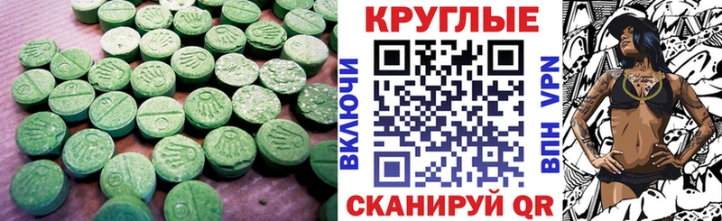 Ecstasy ешки  Коркино 