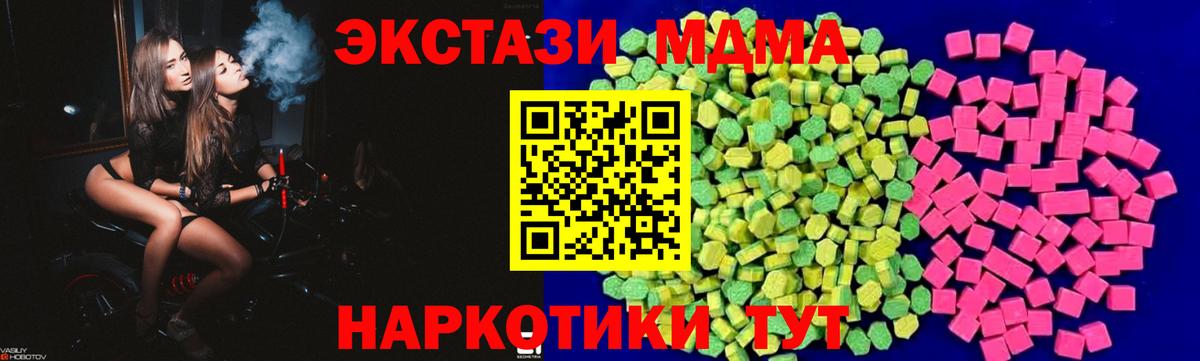ЭКСТАЗИ  ЭКСТАЗИ Cube  Вход с VPN  Коркино 