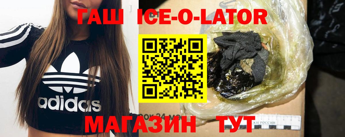 ГАШ гашик Коркино