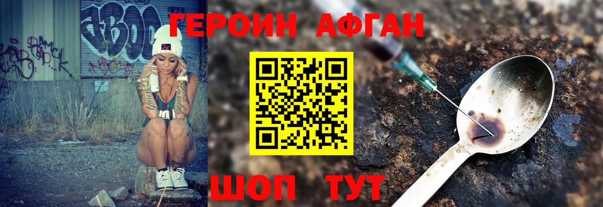 Героин  Вход с VPN  Коркино  Героин гречка 
