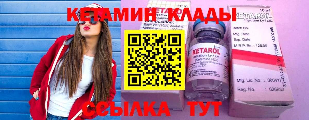 Коркино  КЕТАМИН ketamine  Вход с VPN 