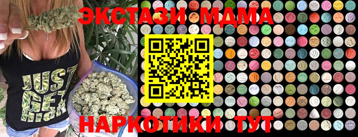 Коркино  MDMA молли  МДМА crystal  Вход с VPN 