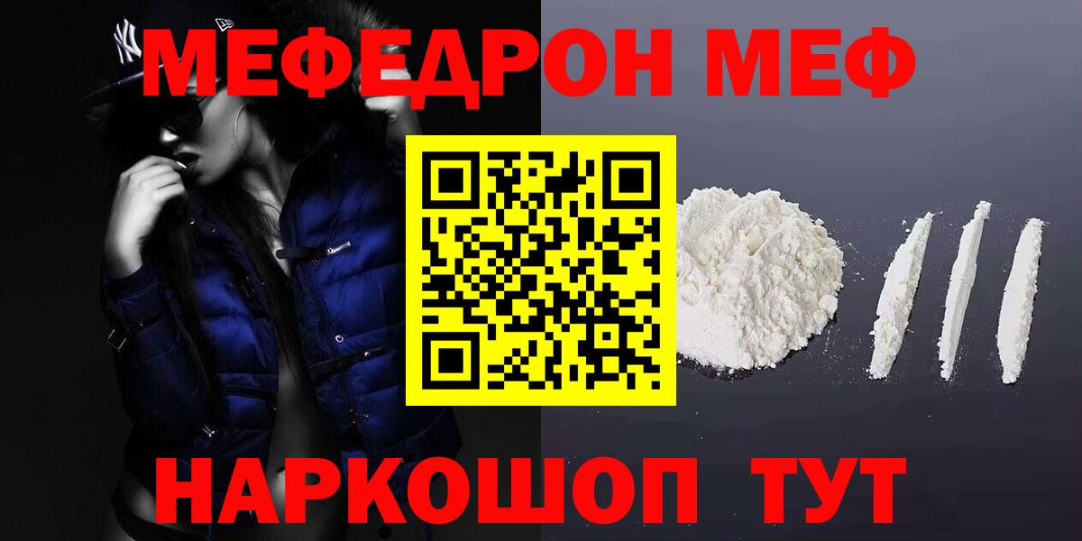 Мефедрон мука Коркино