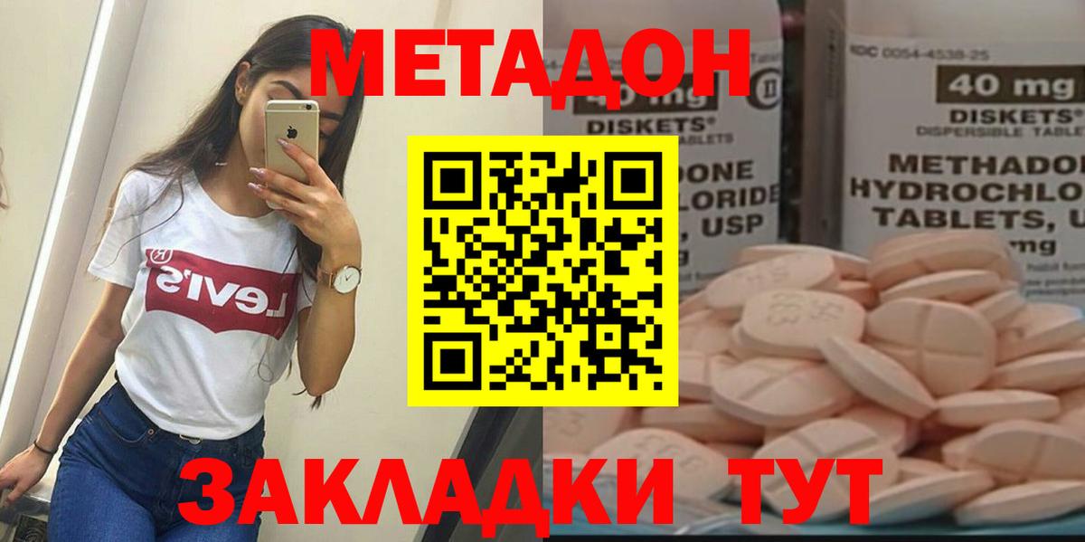 кракен ТОР  МЕТАДОН кристалл  Метадон мёд  Вход с VPN  Коркино 