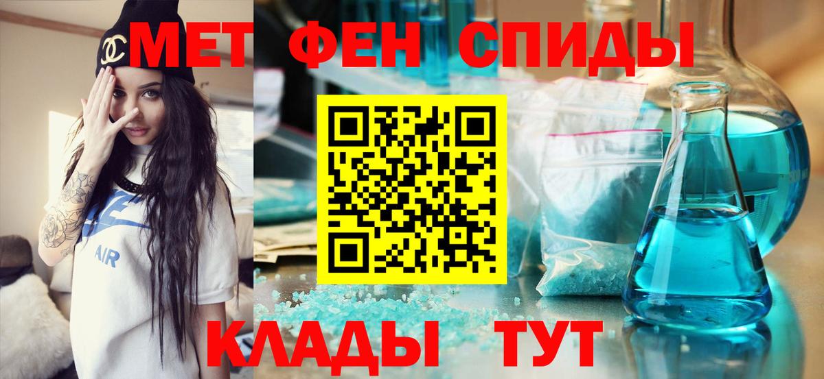 Первитин мет Коркино