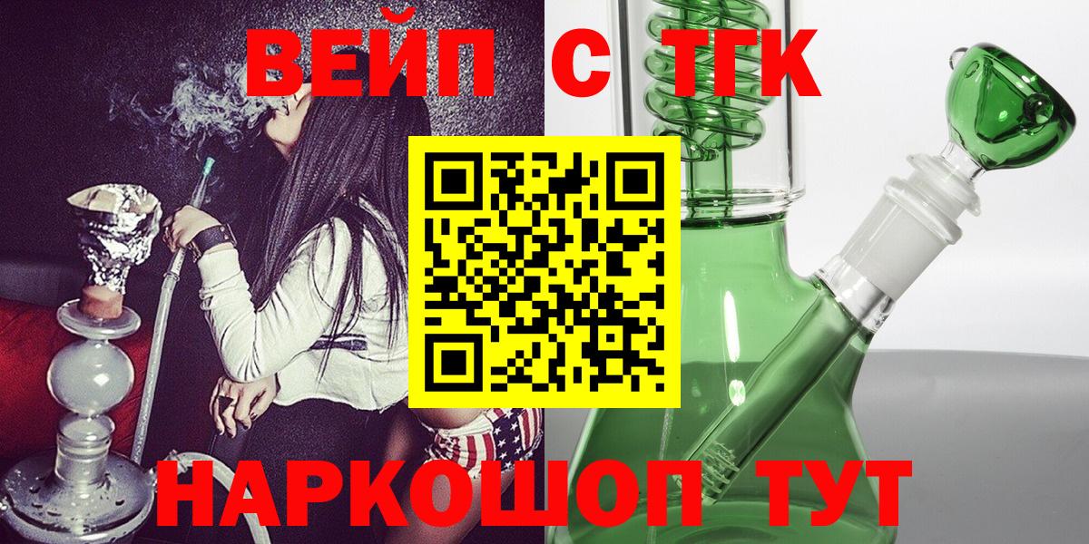Дистиллят ТГК вейп с тгк Коркино