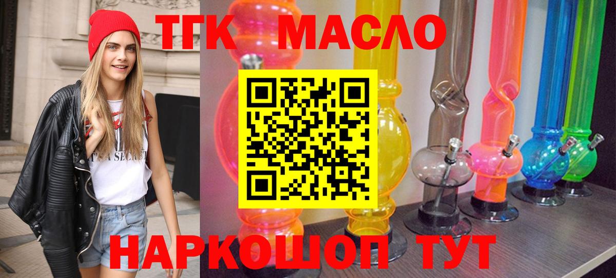 Коркино  ТГК вейп с тгк  Вход с VPN 